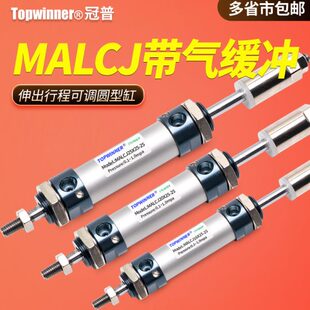 程/40LMA铝合金C/16行长伸出圆形/32/调气缓冲可调20气缸25J带度