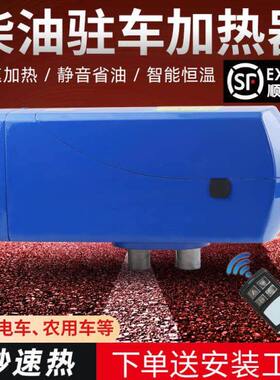 房车燃油加热器空气变频暖风机智能柴油货车杰暖12v安特柴车24v驻