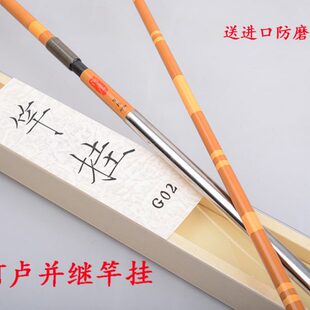 三2.竿碳素红木并继挂G头02托支架架支架竿竿阿卢1枕碳高高档竿节