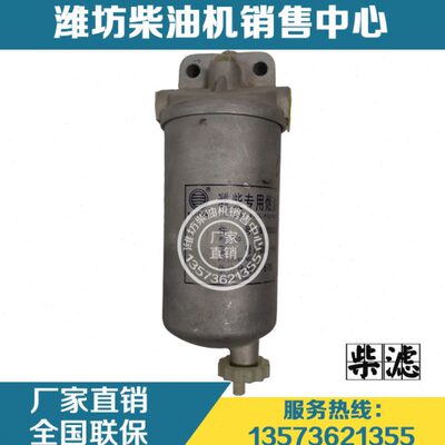 0粗 船用燃油柴油发动机柴滤滤508原厂61力动WD潍柴07610 器508件