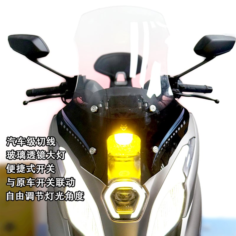 适用于UFR1j50电动手动升降风挡+45W辅助灯改装挡风玻璃
