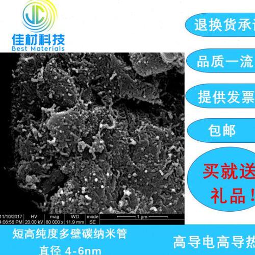 多/羟基直度短n纯高4壁化径 管  化未官能团6-碳/羧基m纳米化