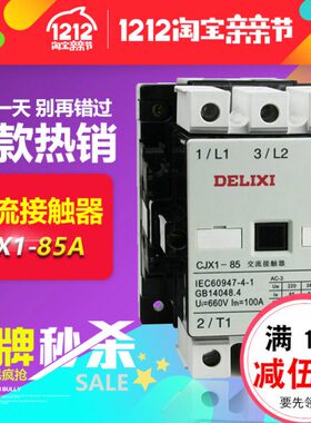 德力西J36v85交流接触器024v38v 0/v 11 v-X122022 C