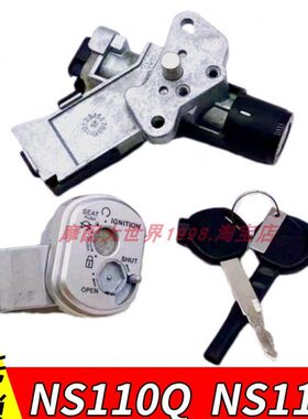 11L-8锁车锁新11 全电QBT-SD套8大NSA点钥匙适配H1100洲门锁火0NS