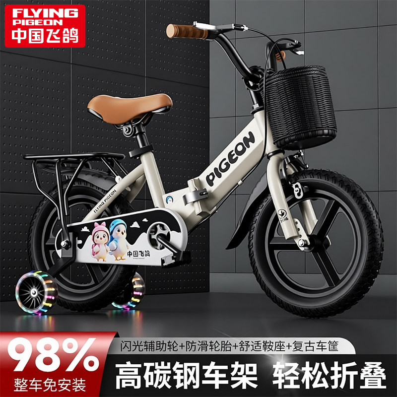 飞鸽儿童自行车2-3-6-10岁小孩宝宝礼物男女中大童折叠车脚踏单车