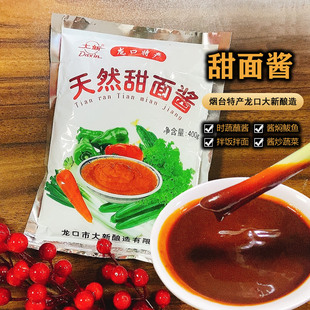 甜面酱豆瓣酱龙口黄县大新酿造烟台特产炸酱手抓饼酱烤鸭蘸酱4袋
