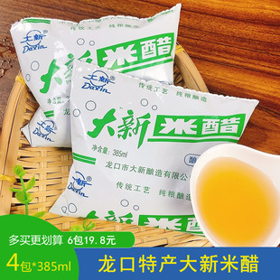 正宗地道龙口黄县大新酿造酱园清香米醋原味海鲜搭配醋385ml袋装