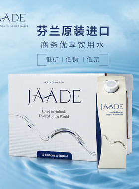 JAADE芬兰进口矿泉水500ml*12瓶*1箱利乐装天然泉水整箱装