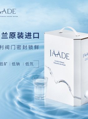 JAADE芬兰进口天然泉水5.1L高端软水饮用水孕妇婴儿水整箱装