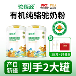 那拉有机纯骆驼奶粉正宗高钙新疆原产中老年人无蔗糖奶粉