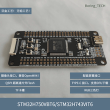 STM32H7开发板 STM32H750VBT6 STM32H743VIT6 核心板 最小系统板