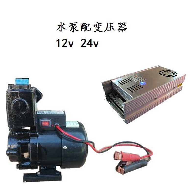 12V24V48V60V增压自吸泵户外农用灌溉抽水P机高扬程电动电瓶吸水