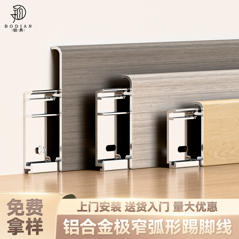 佛山源头厂家铝合金木纹踢脚线