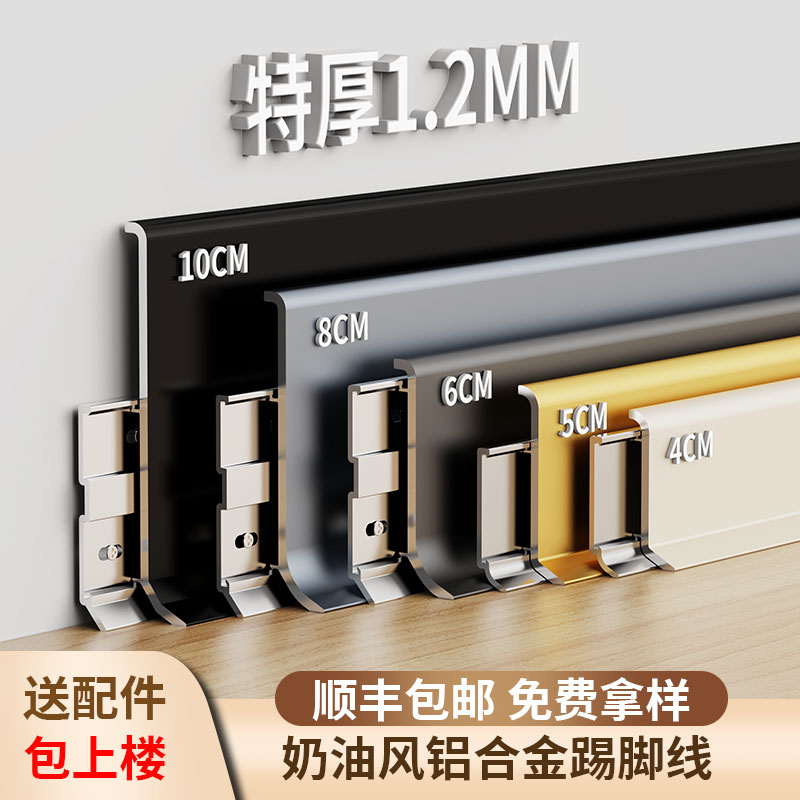 铂典踢脚线厂家直销量大可优惠