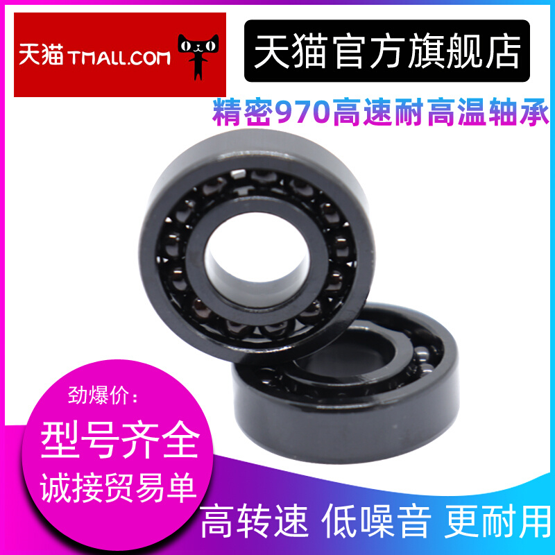 进口耐高温轴承 970305 6305 6305-2Z/VA208 VA201轴承小