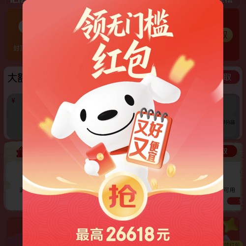 618超级惊喜红包活动入口马上发红包抖音红包口令我要领红包666