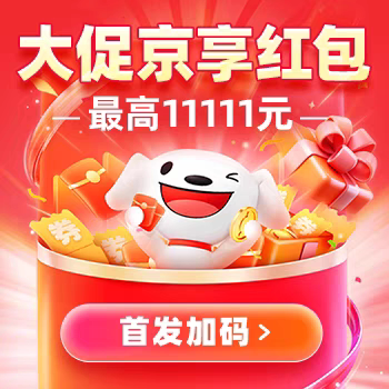 我要打折闪购天天领红包入口今天冲冲冲我太难了京东领红包72394