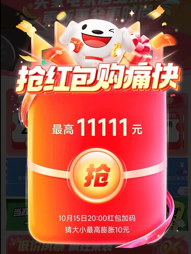 35566人人18无门槛红包新人一分钱抢购0077闪购红包一起领何秋事