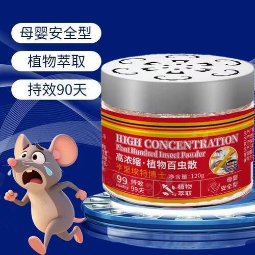 淘宝心选驱虫魔盒驱鼠膏母婴安全