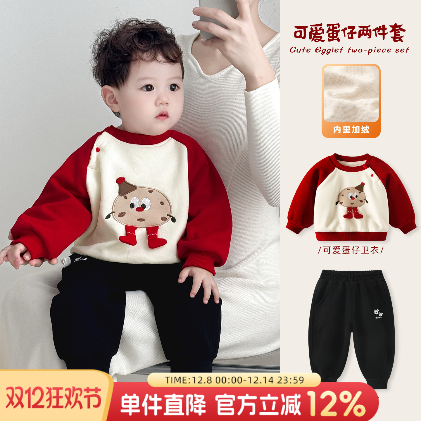 男宝宝秋冬红色卫衣两件套