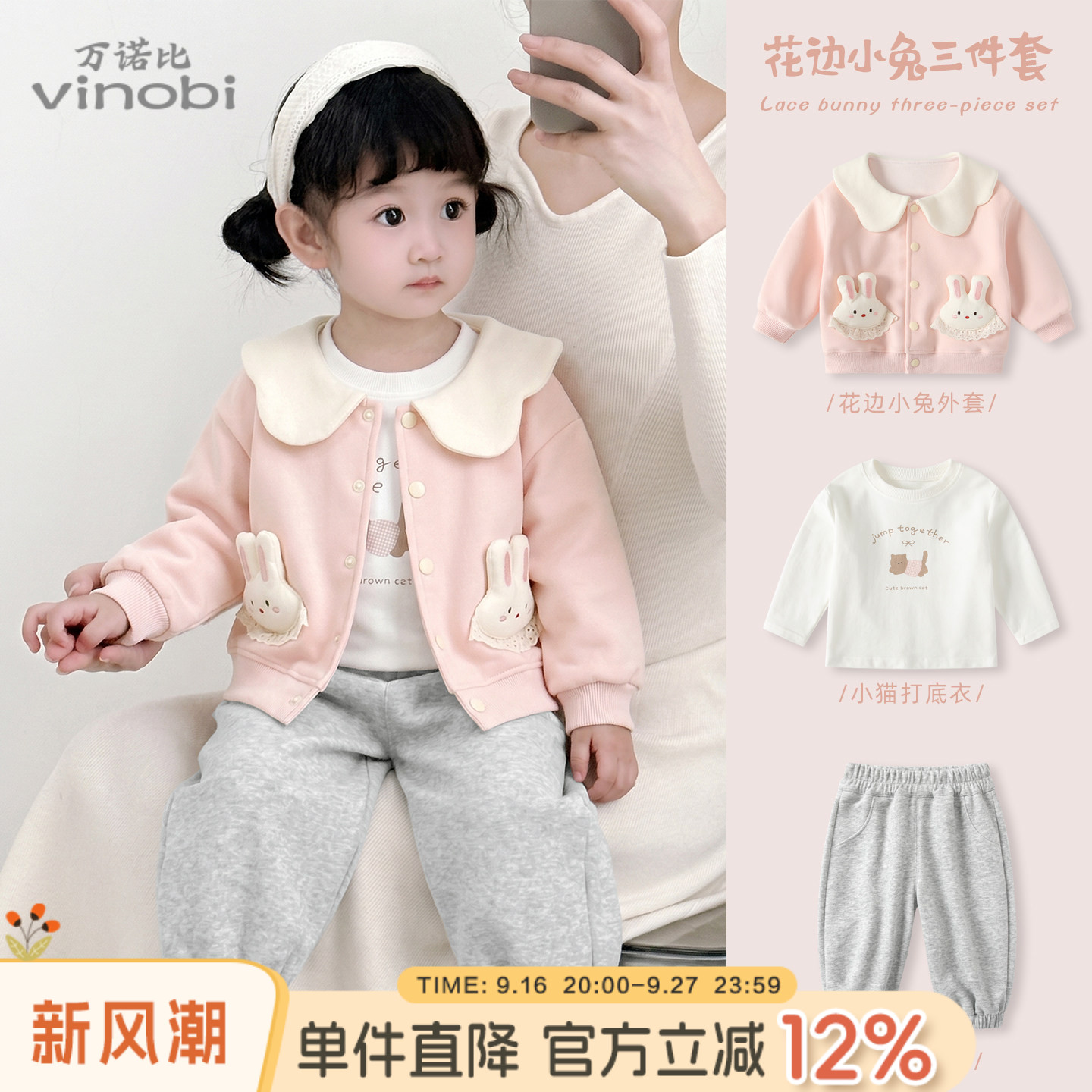 女宝宝秋季套装三件套棒球服