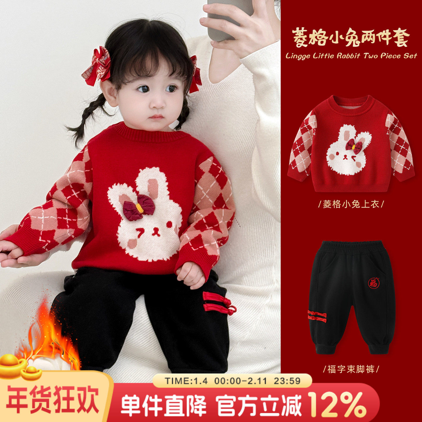 女宝宝拜冬衣服冬装毛衣套装婴儿针织衫女童秋冬加绒套头红色年服,童装/婴儿装/亲子装,套装,淘宝优惠券,粉丝福利购,淘宝优惠卷