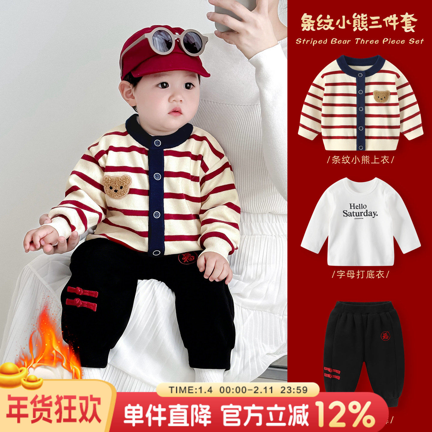 宝宝毛衣套装秋冬加绒针织衫外套婴儿周岁服加厚上衣男童拜年衣服,童装/婴儿装/亲子装,套装,淘宝优惠券,粉丝福利购,淘宝优惠卷