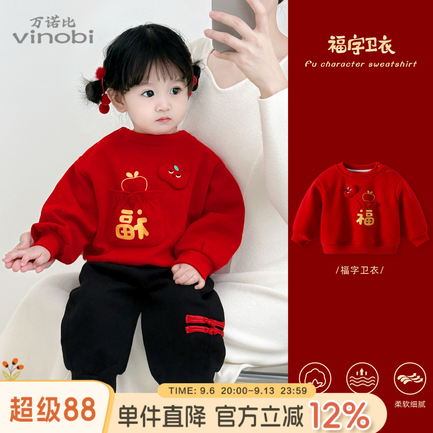 婴儿周岁礼服秋装新款女宝宝红色套头卫衣女童衣服上衣秋冬款外套