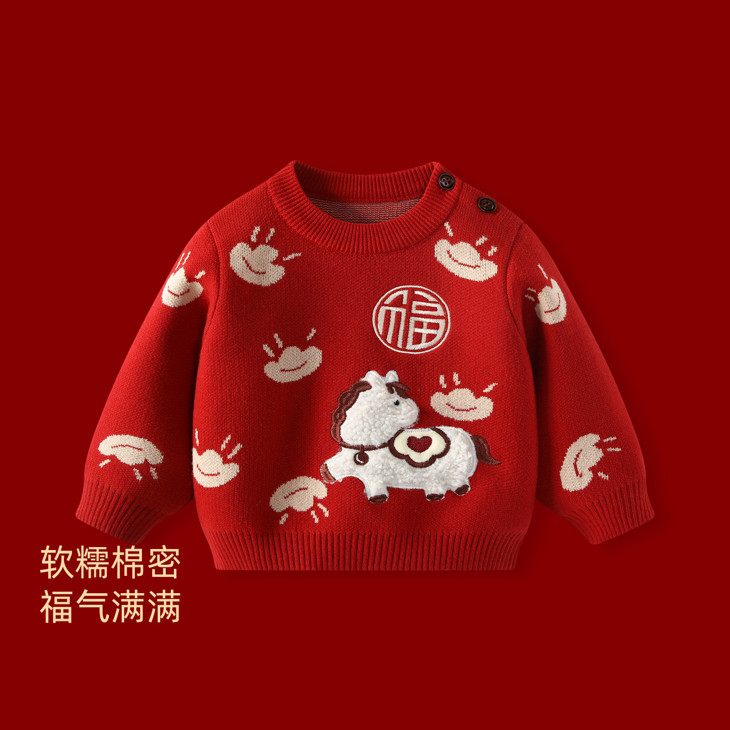 女宝宝秋冬毛衣外套女童套头针织衫衣服婴儿秋装红色喜庆周岁礼服