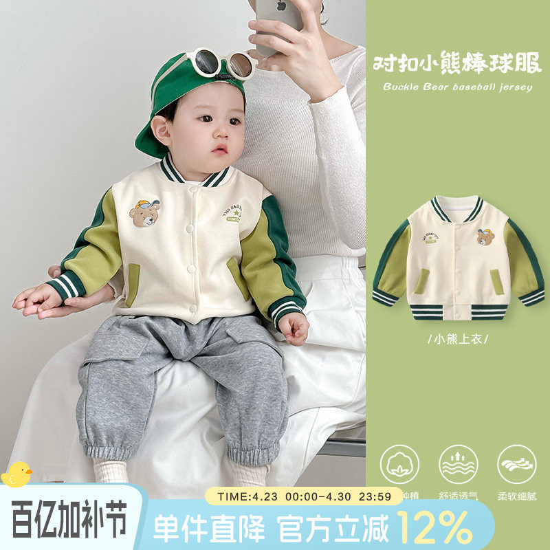男宝宝外套春装婴儿棒球服男童夹克衣服婴儿开衫春秋休闲薄款上衣