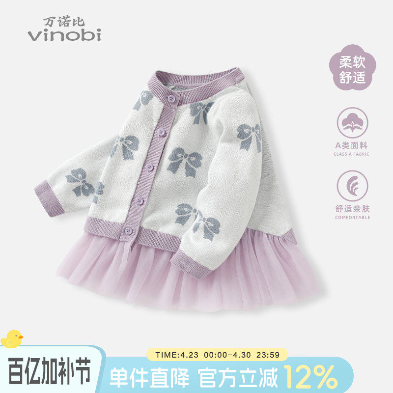 女童毛衣开衫2026夏季薄款女宝宝网纱公主针织衫婴儿夏装洋气外套