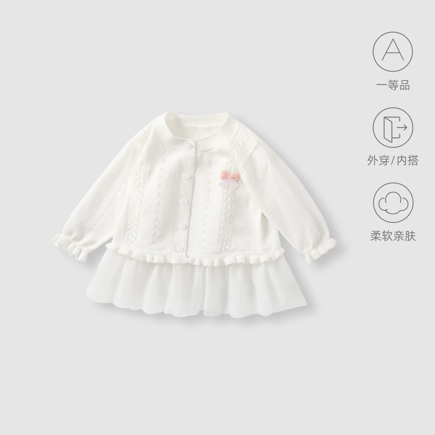 宝宝外套2026春装洋气开衫网纱裙婴儿毛衣针织衫女童春季薄款衣服,童装/婴儿装/亲子装,毛衣/针织衫,淘宝优惠券,粉丝福利购,淘宝优惠卷