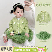 婴儿春季 女童针织外套春装 洋气裙子套装 女宝宝毛衣开衫 衣服女 新款
