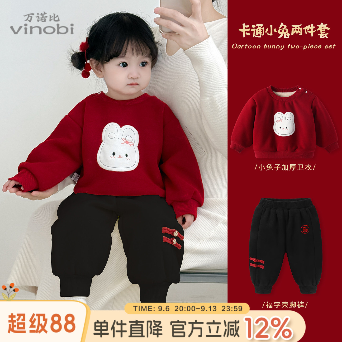 婴儿套装秋冬新款女宝宝洋气可爱红色卫衣女童加厚两件套冬季衣服