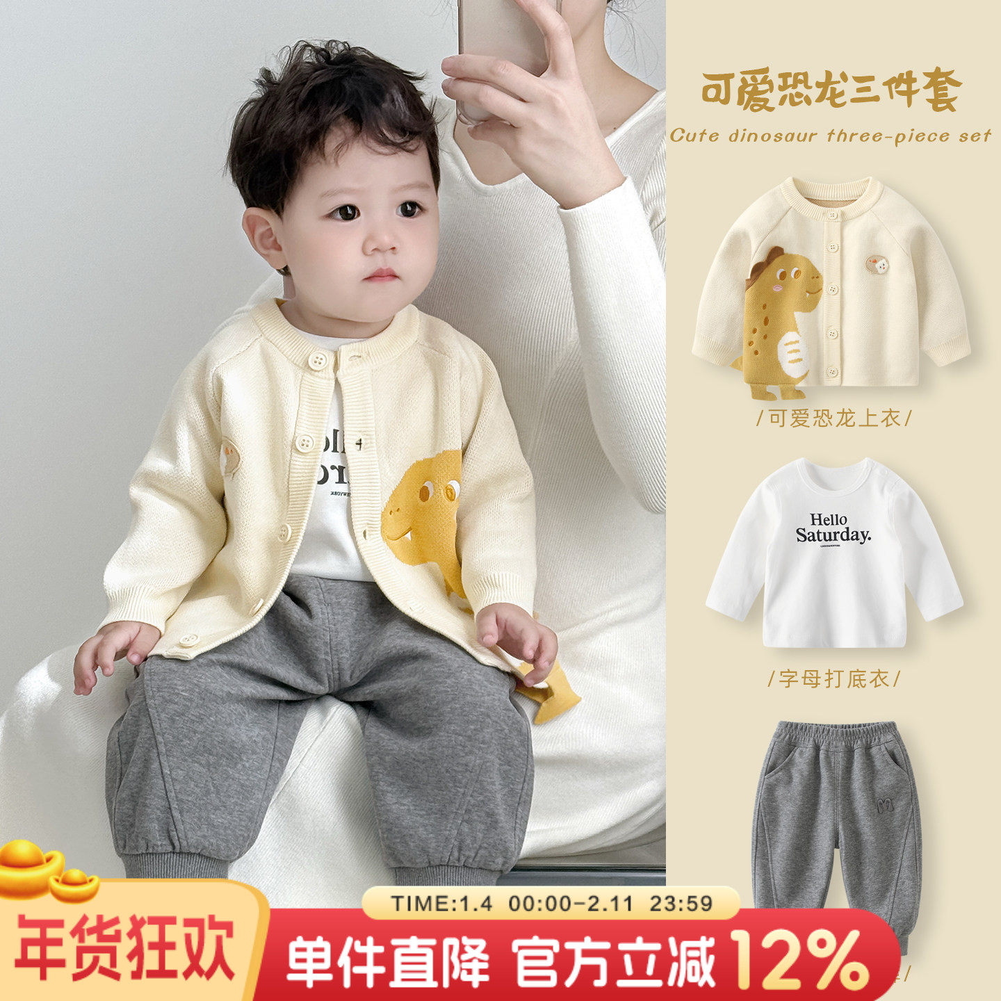 宝宝毛衣套装春秋新款婴儿针织衫开衫三件套男童春装男宝外出衣服,童装/婴儿装/亲子装,套装,淘宝优惠券,粉丝福利购,淘宝优惠卷