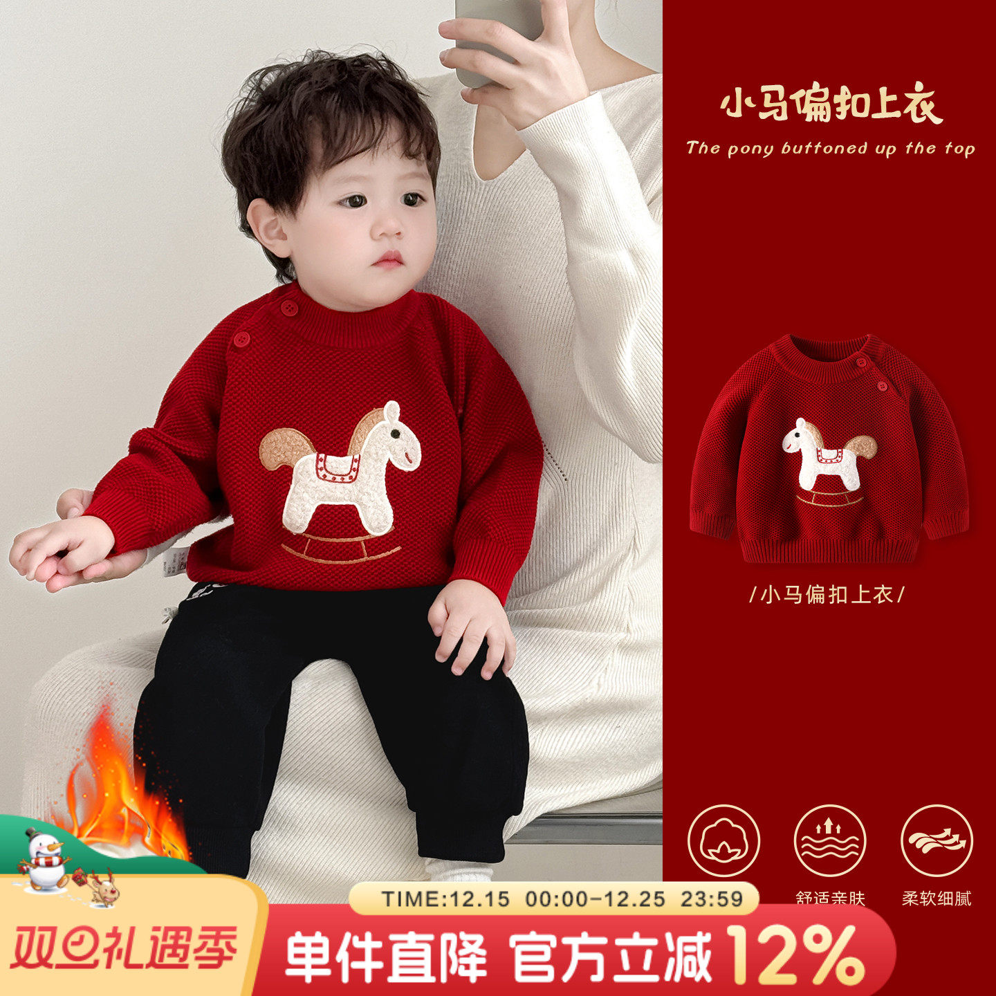 婴儿毛衣秋冬男宝宝红色针织衫外套男童加厚喜庆儿童新年拜年衣服