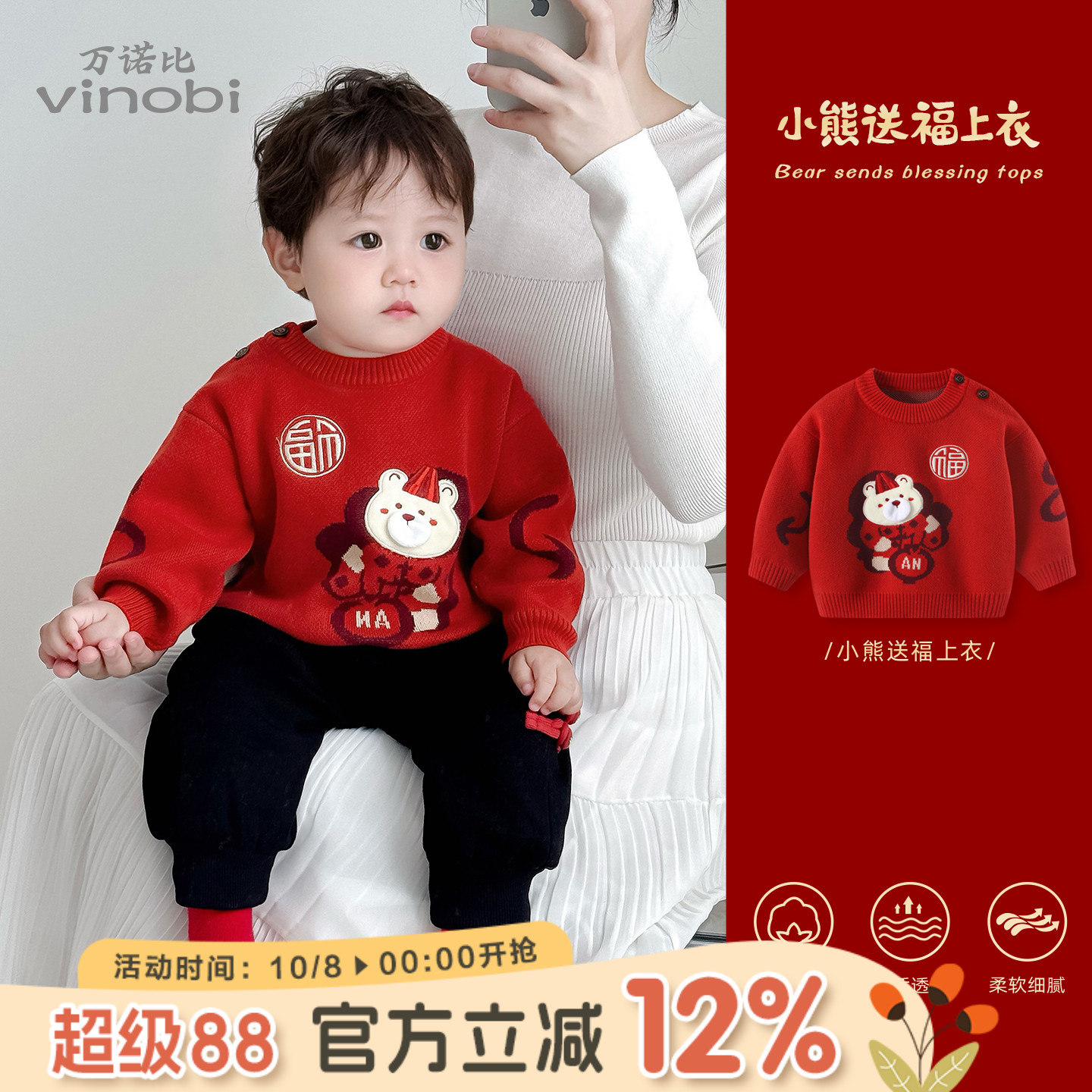 婴儿毛衣2025秋装新款男宝宝红色外套周岁服男童秋冬喜庆儿童衣服