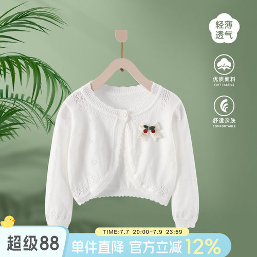 婴儿夏季空调衫洋气衣服小披肩