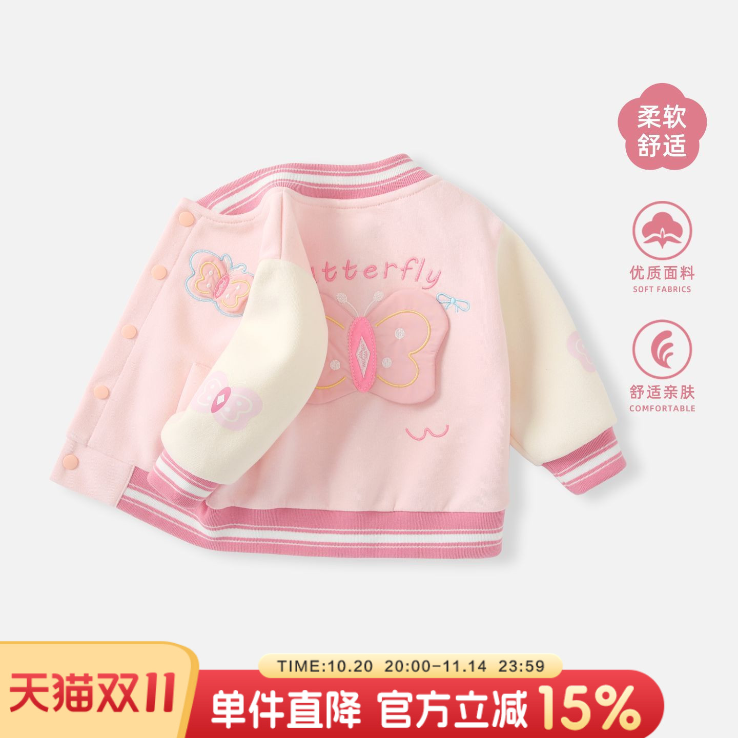 婴儿外套秋装新款女宝宝棒球服休闲卫衣女童加厚上衣秋冬外出衣服