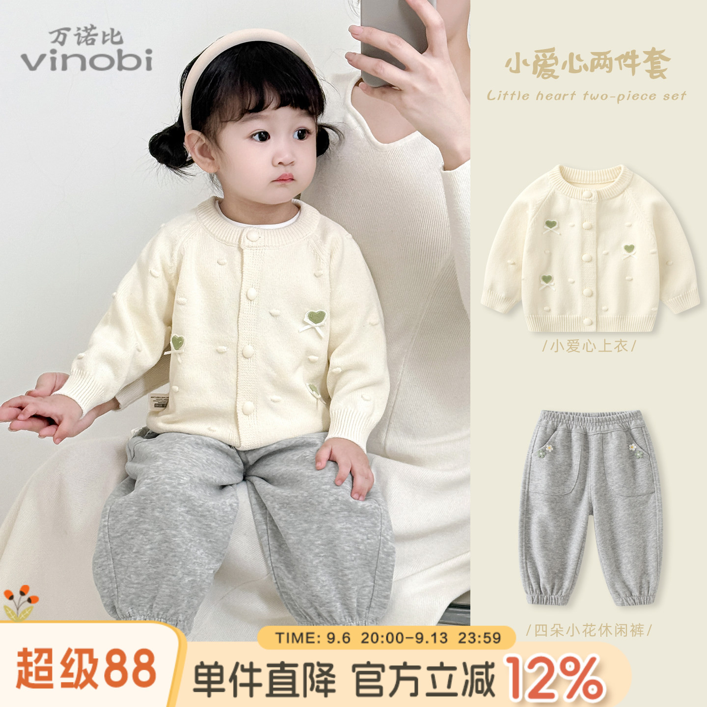 婴儿针织开衫套装毛衣外套图片