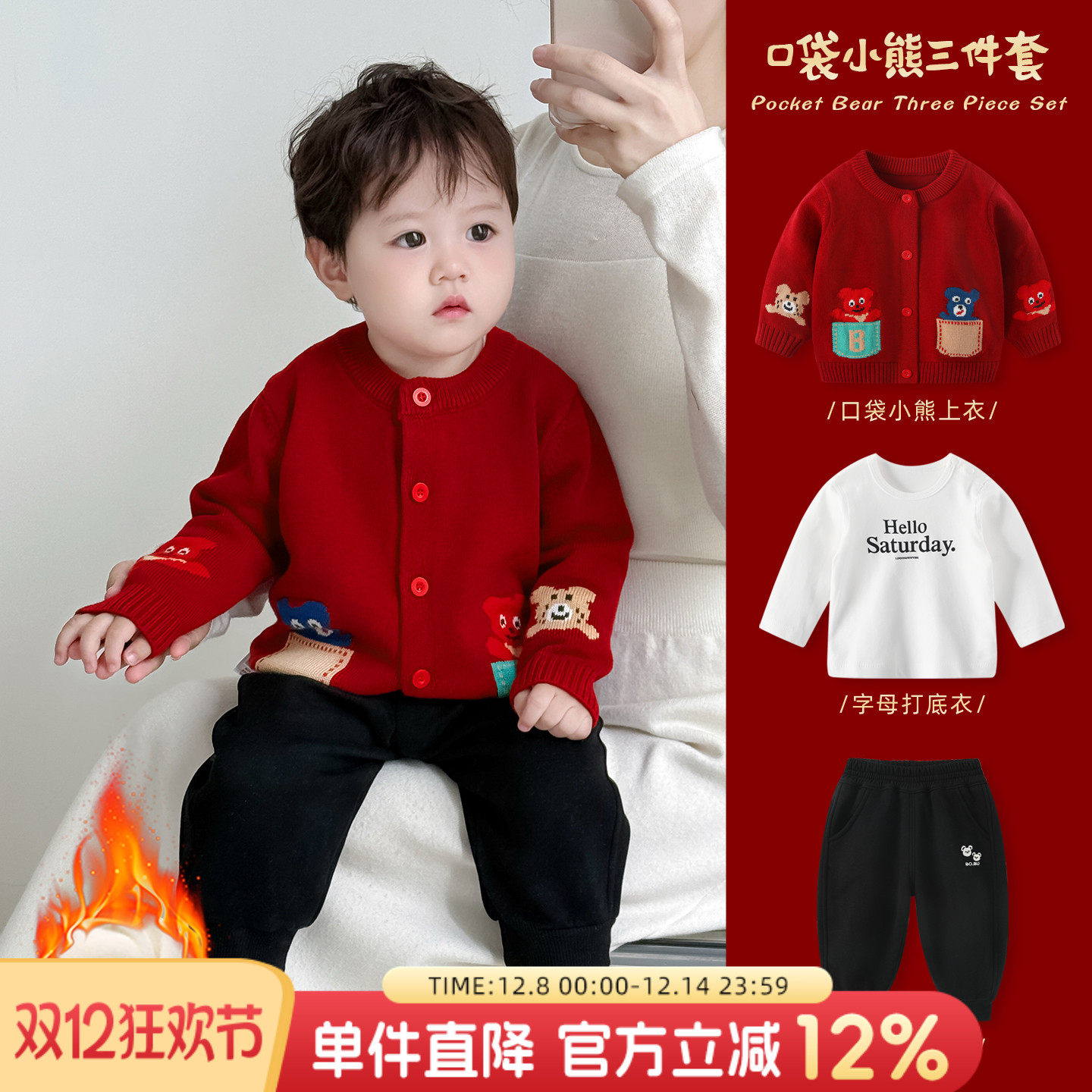 婴儿毛衣套装宝宝红色针织衫