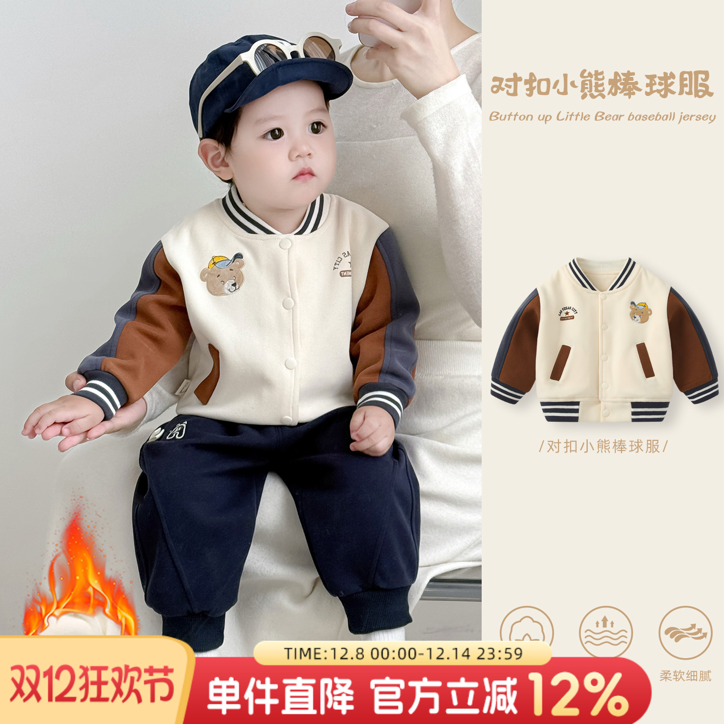 婴儿外套男宝宝棒球服秋季上衣