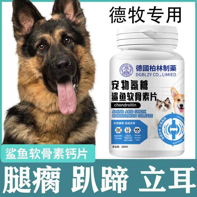 德牧专用】立耳趴蹄鲨鱼软骨素大骨钙片补钙关节狗狗健骨软骨营养,宠物/宠物食品及用品,狗特色保健品,淘宝优惠券,粉丝福利购,淘宝优惠卷