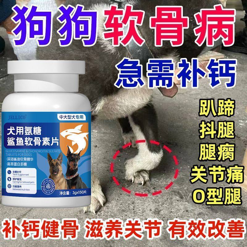 狗狗钙片补钙通用健骨宠物钙片马犬德牧黑狼犬补钙大型犬立耳趴蹄,宠物/宠物食品及用品,狗特色保健品,淘宝优惠券,粉丝福利购,淘宝优惠卷