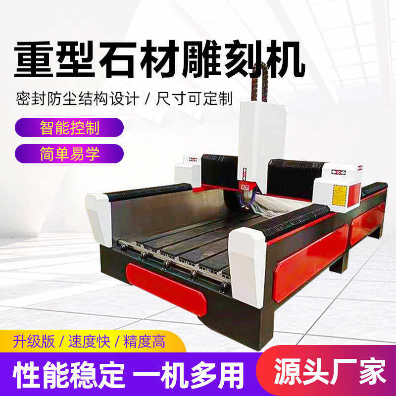 重型石材雕刻机全自动数控墓碑刻字机花岗岩大理石碑浮雕立体雕