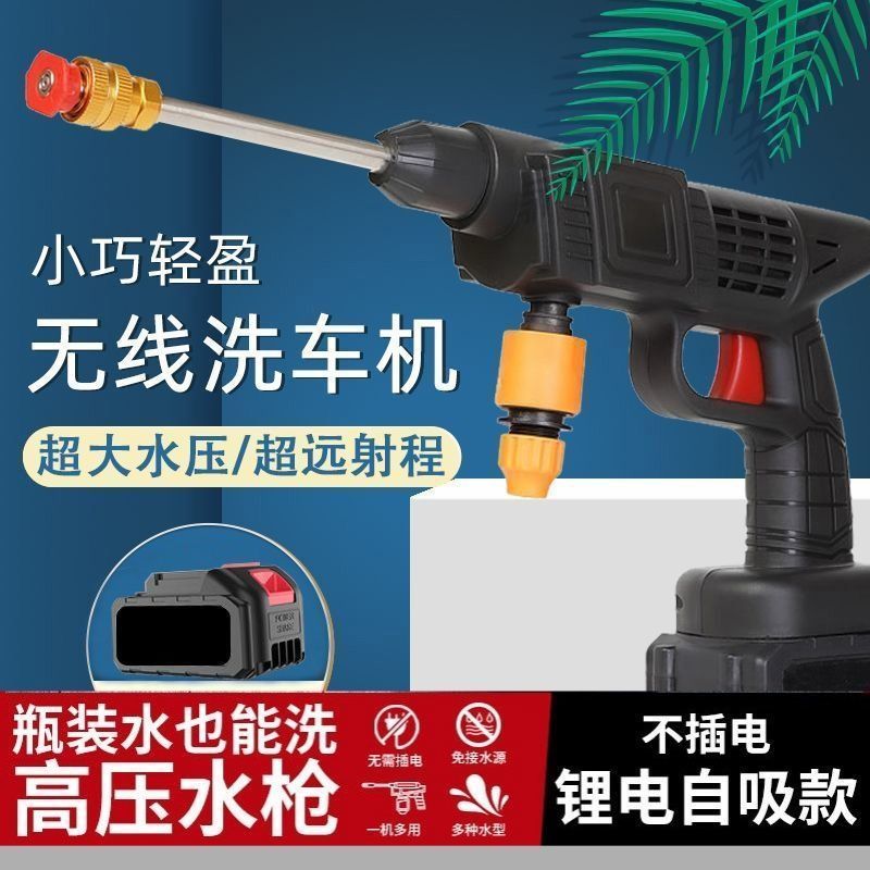 无线洗车机水枪家用商用洗车高压清洗神器电动充电便携锂电池