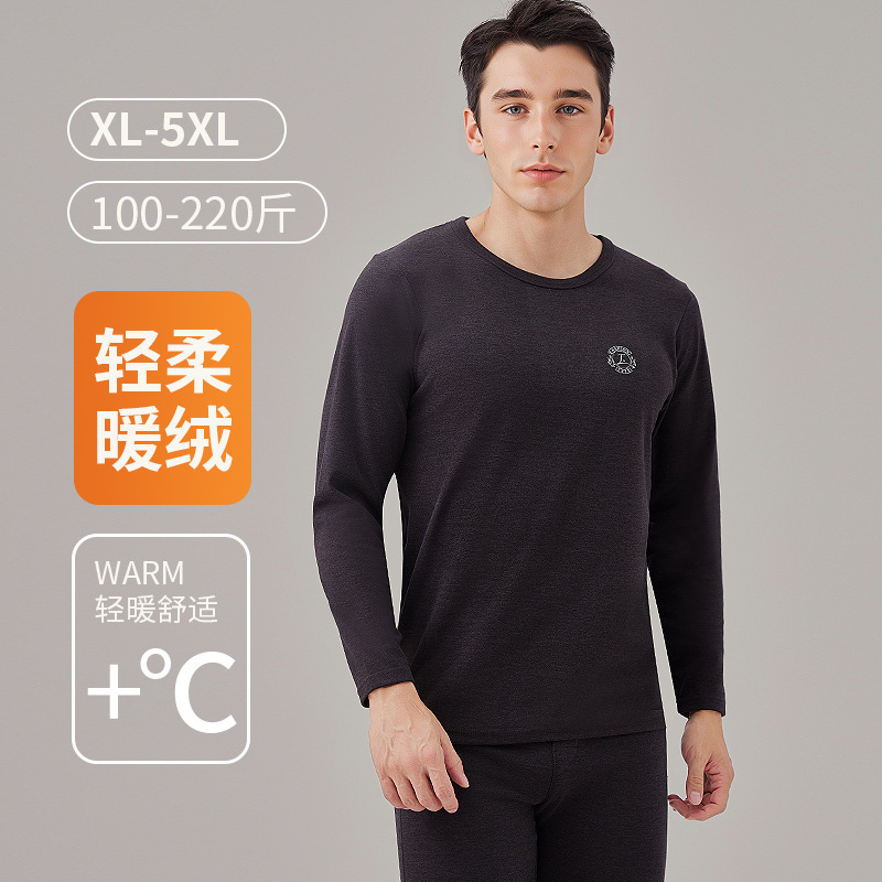 大码德绒保暖内衣男套装秋冬季磨毛加厚打底衫加肥男士秋衣秋裤