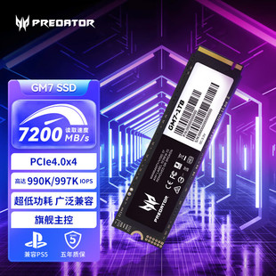 宏碁掠夺者GM7 NVMe PCIe4.0 GM7000 GM3500 M.2 SSD固态硬盘