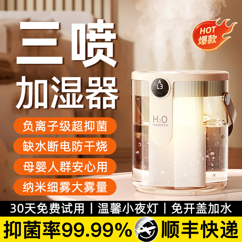 空气加湿器家用静音卧室小型孕妇婴儿客厅办公室桌面大雾量大喷雾