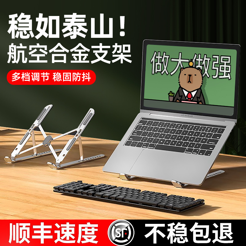铝合金笔记本电脑支架桌面升降立式增高支撑架底座散热托架折叠式